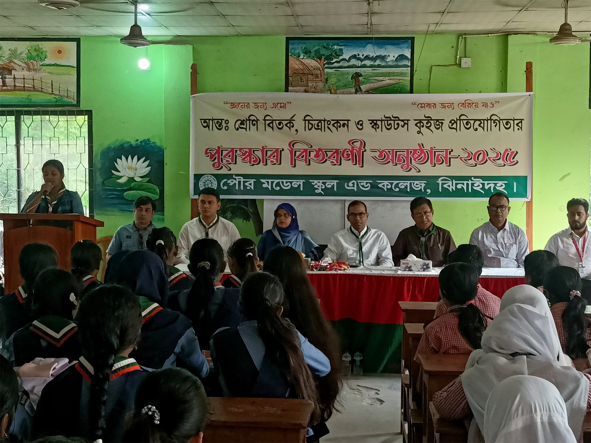 পুরস্কার বিতরণী অনুষ্ঠান