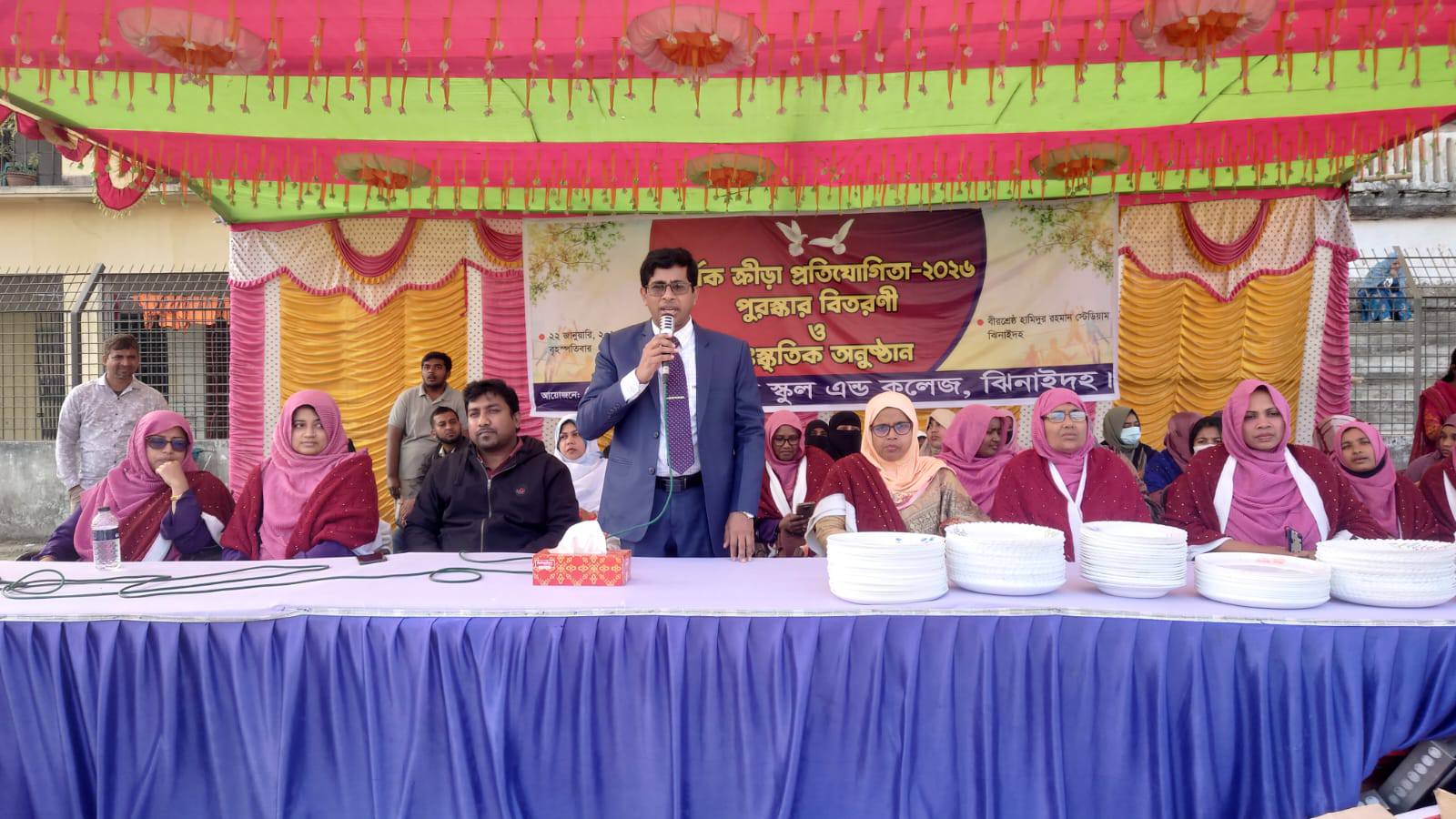 বার্ষিক ক্রীড়া-2026